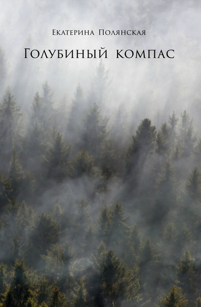 %d0%9f%d0%be%d0%bb%d1%8f%d0%bd%d1%81%d0%ba%d0%b0%d1%8f %d0%93%d0%be%d0%bb%d1%83%d0%b1%d0%b8%d0%bd%d1%8b%d0%b9 %d0%ba%d0%be%d0%bc%d0%bf%d0%b0%d1%81